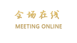 深圳东湖宾馆